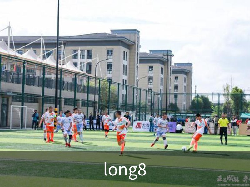 走进long8